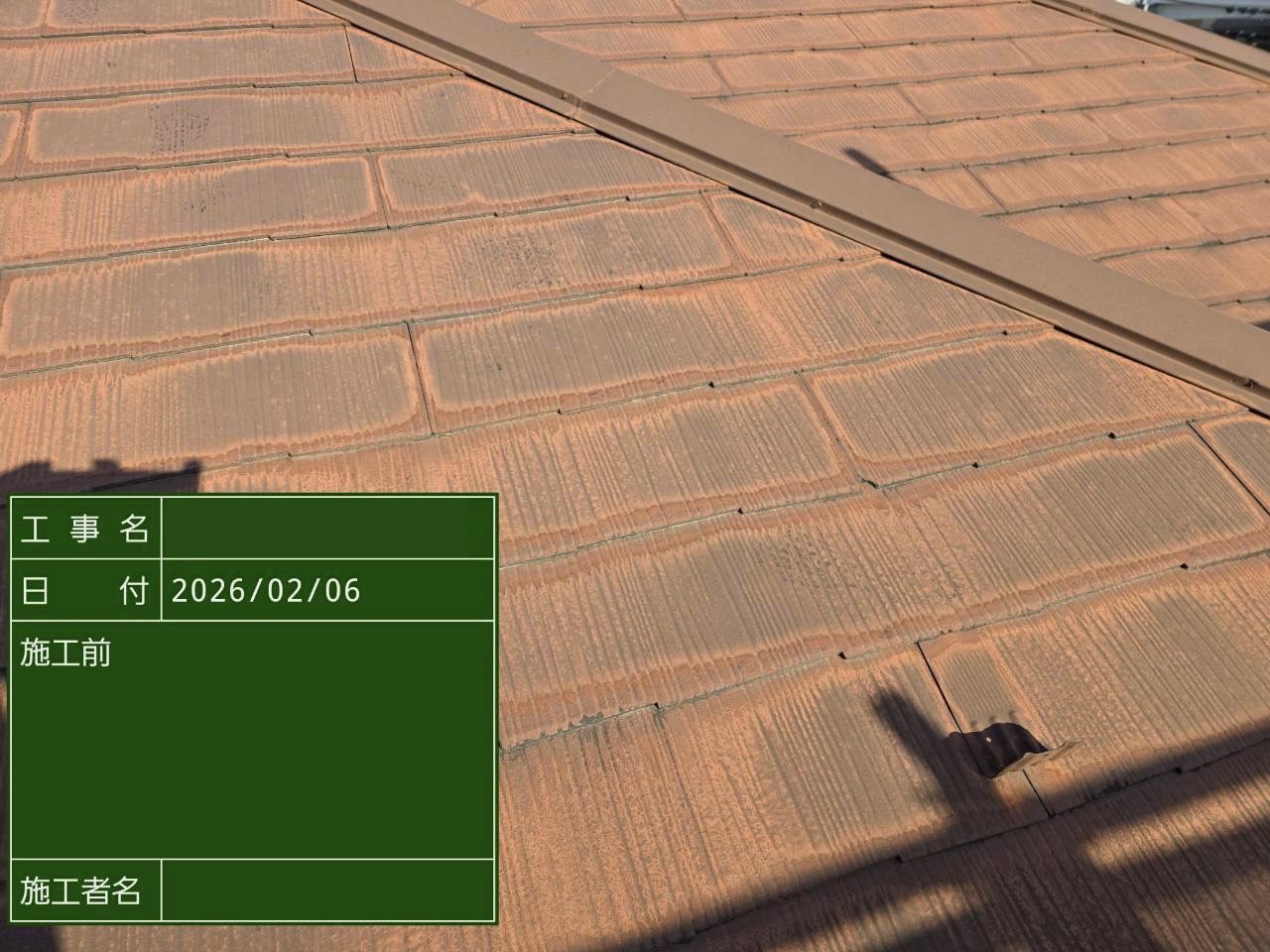 さいたま市浦和区で塗装メンテナンス、色褪せとひび割れが進行したスレート屋根を下地から丁寧に補修